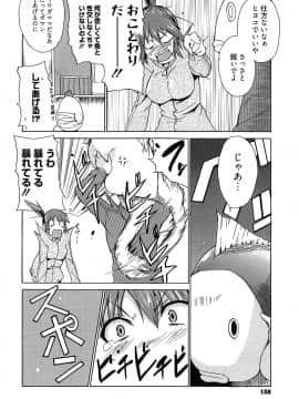 [千葉哲太郎] 女教師地獄篇_158
