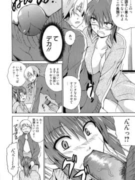 [千葉哲太郎] 女教師地獄篇_162