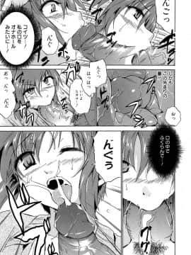 [千葉哲太郎] 女教師地獄篇_163