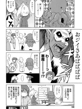 [千葉哲太郎] 女教師地獄篇_168