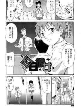 [千葉哲太郎] 女教師地獄篇_170