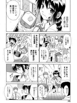 [千葉哲太郎] 女教師地獄篇_172