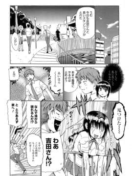[千葉哲太郎] 女教師地獄篇_174
