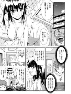 [千葉哲太郎] 女教師地獄篇_175