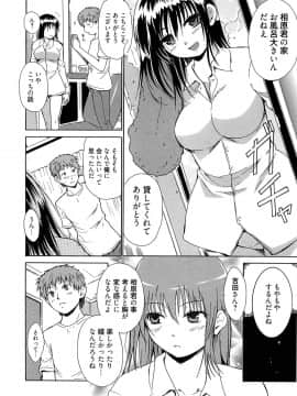 [千葉哲太郎] 女教師地獄篇_176