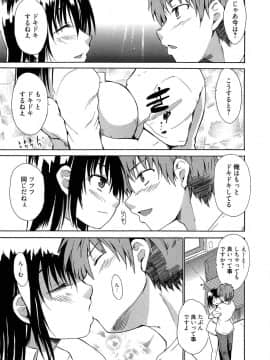 [千葉哲太郎] 女教師地獄篇_177