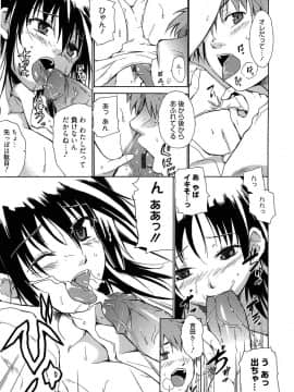 [千葉哲太郎] 女教師地獄篇_181