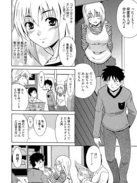[千葉哲太郎] 女教師地獄篇_188