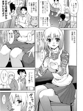 [千葉哲太郎] 女教師地獄篇_189
