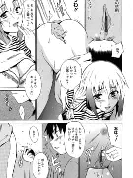[千葉哲太郎] 女教師地獄篇_193