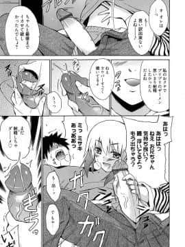 [千葉哲太郎] 女教師地獄篇_197