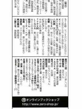 [竹内冷於奈] やりまくり_002b