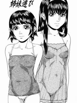 [竹内冷於奈] やりまくり_003