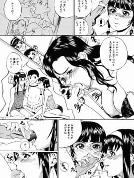 [竹内冷於奈] やりまくり_006