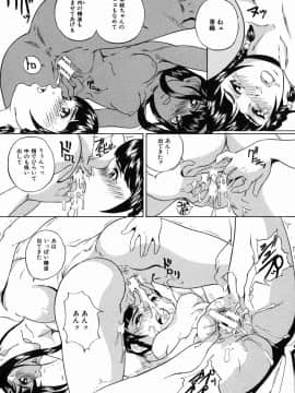 [竹内冷於奈] やりまくり_016