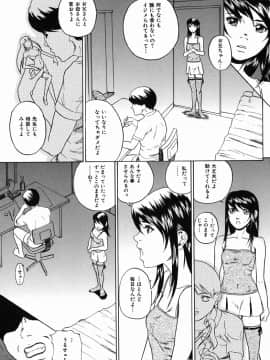 [竹内冷於奈] やりまくり_027