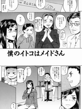 [竹内冷於奈] やりまくり_036