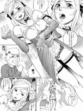 [竹内冷於奈] やりまくり_037
