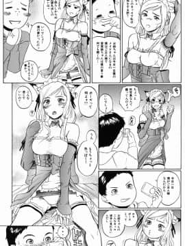 [竹内冷於奈] やりまくり_038