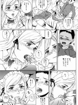 [竹内冷於奈] やりまくり_041