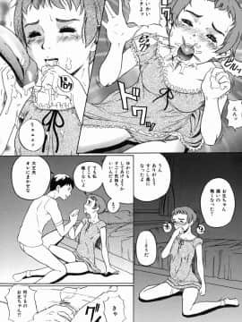 [竹内冷於奈] やりまくり_070