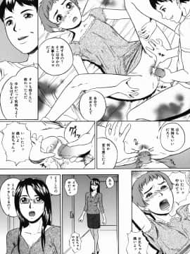 [竹内冷於奈] やりまくり_071