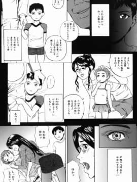 [竹内冷於奈] やりまくり_073