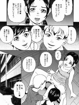 [竹内冷於奈] やりまくり_083