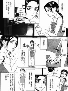 [竹内冷於奈] やりまくり_090