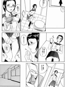 [竹内冷於奈] やりまくり_104
