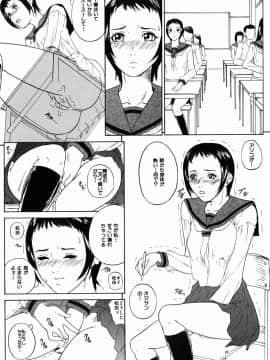 [竹内冷於奈] やりまくり_105