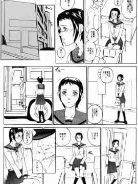 [竹内冷於奈] やりまくり_106