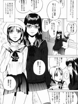 [竹内冷於奈] やりまくり_118