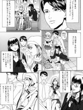 [竹内冷於奈] やりまくり_119