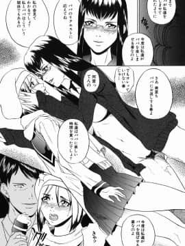 [竹内冷於奈] やりまくり_121