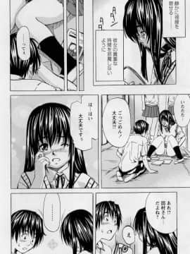 [MARUTA (天野雨乃)] 非日常ノススメ_010