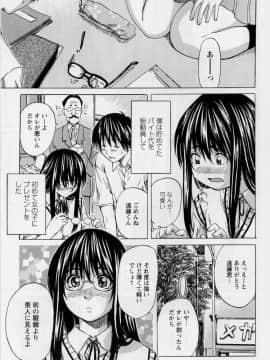 [MARUTA (天野雨乃)] 非日常ノススメ_011