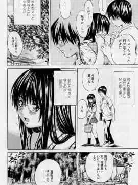 [MARUTA (天野雨乃)] 非日常ノススメ_012
