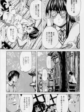[MARUTA (天野雨乃)] 非日常ノススメ_013
