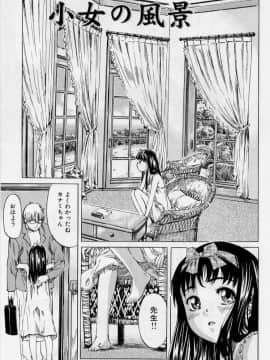 [MARUTA (天野雨乃)] 非日常ノススメ_025