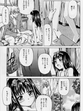 [MARUTA (天野雨乃)] 非日常ノススメ_027