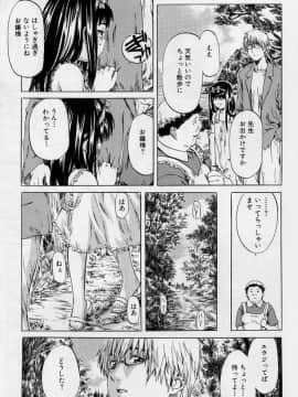 [MARUTA (天野雨乃)] 非日常ノススメ_031