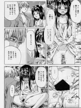 [MARUTA (天野雨乃)] 非日常ノススメ_032