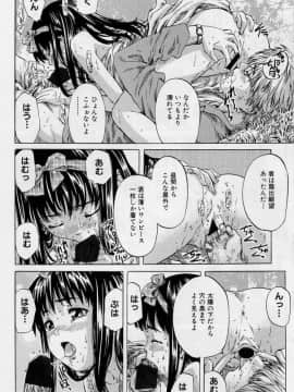 [MARUTA (天野雨乃)] 非日常ノススメ_034