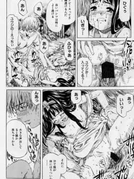 [MARUTA (天野雨乃)] 非日常ノススメ_036
