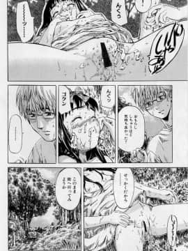 [MARUTA (天野雨乃)] 非日常ノススメ_040