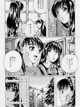 [MARUTA (天野雨乃)] 非日常ノススメ_042
