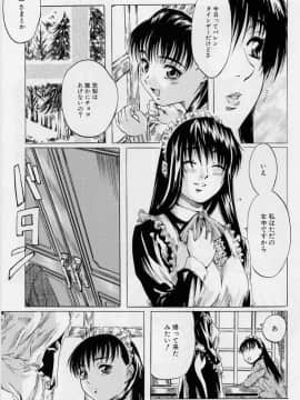 [MARUTA (天野雨乃)] 非日常ノススメ_043