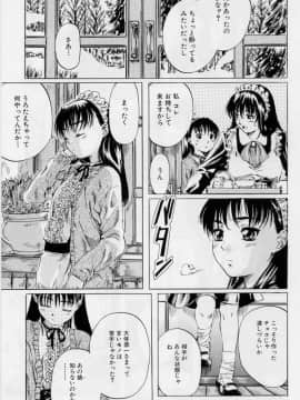 [MARUTA (天野雨乃)] 非日常ノススメ_045