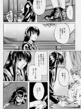 [MARUTA (天野雨乃)] 非日常ノススメ_046